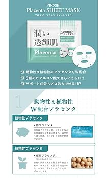 Amazon | 【 プロズビ 】 プラセンタ シートマスク 40枚入り 顔