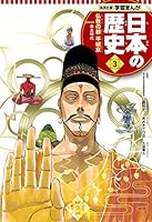 学習まんが 日本の歴史 (全20巻) Kindle版
