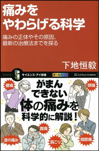Amazon.co.jp: 下地, 恒毅: 本、バイオグラフィー、最新アップデート
