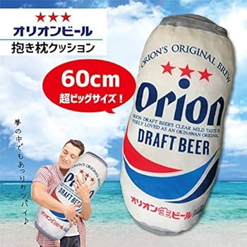 ‼️新品、未使用‼️ビールの、クッション抱き枕。麒麟のビールジョッキと、セット可 38/50センチメートル独特キツネ牛ビールジョッキぬいぐるみ