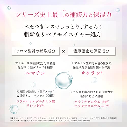 ISSHI イッシ ザ ヘアミルク Dx ディープリペアモイスト 100g の商品画像 2