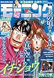 モーニング 2022年45号 [2022年10月6日発売] [雑誌]