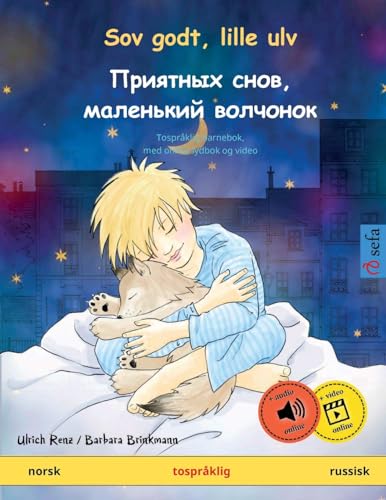 Sov godt, lille ulv – Приятных снов, маленький волчонок (norsk – russisk): Tospråklig barnebok med lydbok for nedlasting (Sefas tospråklige bildebøker – norsk / russisk) (Norwegian Edition)