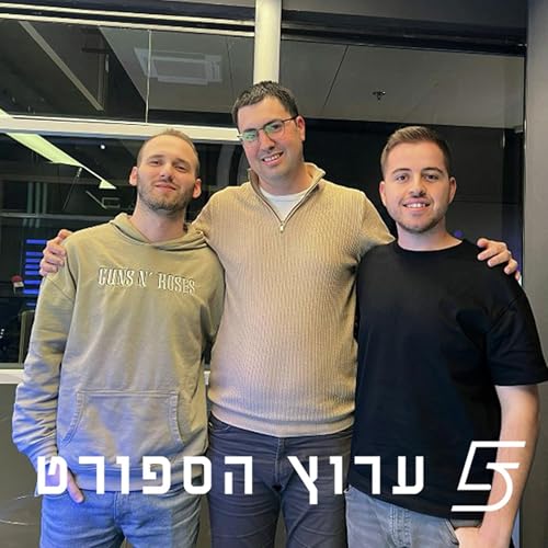 『ככה נראה משבר』のカバーアート