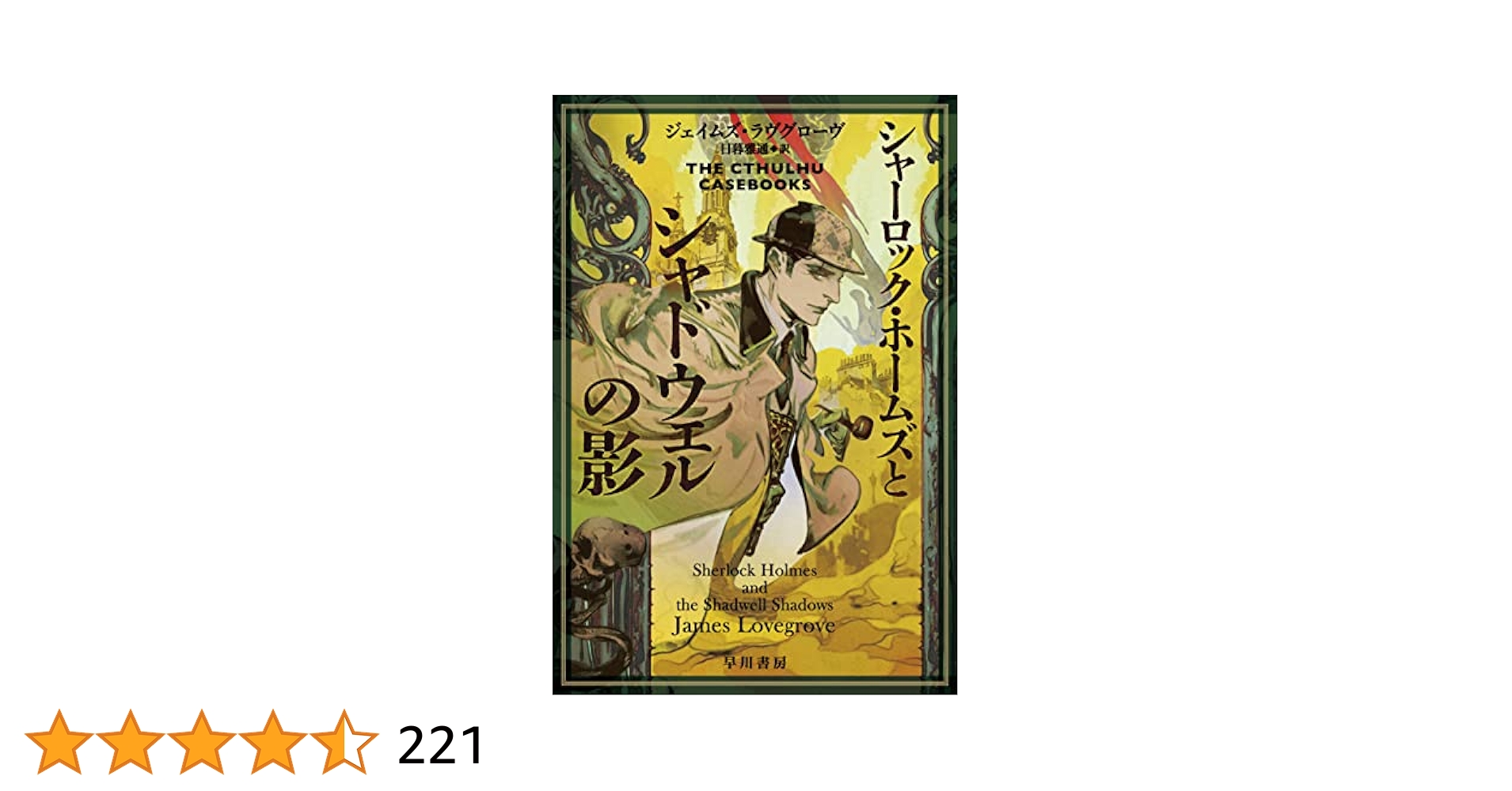 シャーロック・ホームズ 完全版 完訳版 シャーロック・ホームズ全集 全14巻 参考買取価格 | 古本