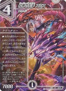 デュエルマスターズ/DMEX-18/33/U/砕界の左手 スミス