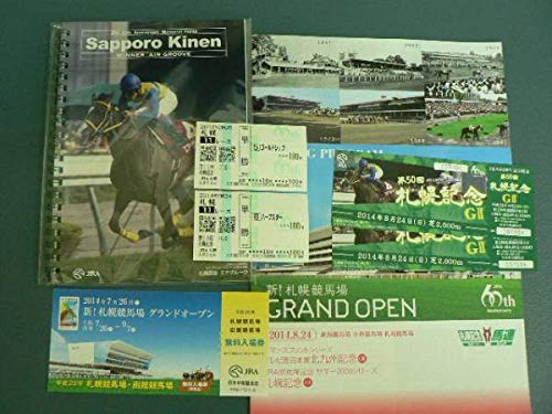 Amazon.co.jp: 札幌記念ハープスター 単勝 ゴールドシップ入場券