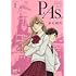 赤石路代「P.As.（1）」