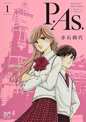 AMAKUSA1637 1 (フラワーコミックス) | 赤石 路代 |本 | 通販