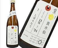 荷札酒 黄水仙 しぼりたて 1800ml