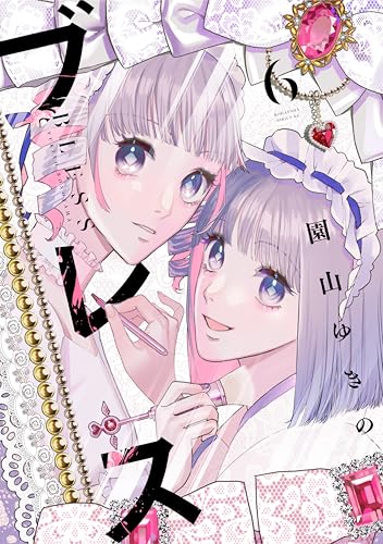 ブレス(6) (少年マガジンエッジコミックス)