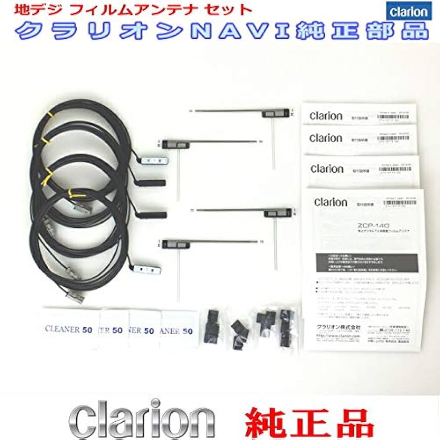 地デジアンテナ BUST BEAT ホンダ純正 LXU-242NBi ギャザズ 対応 地デジ 12セグ