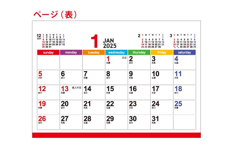 Amazon | 名入れ 150冊「 セブンデイズセブンカラーズ（大） 」卓上