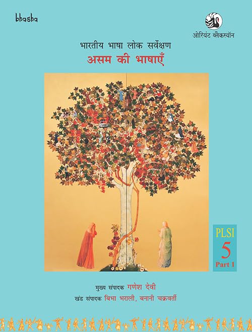 Assam ki Bhashayen, PLSI Volume 5, Part 1 – Bharatiya Bhasha Lok Sarvekshan Assam ki Bhashayen, PLSI Volume 5, Part 1 – Bharatiya Bhasha Lok Sarvekshan