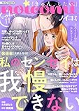 noicomi vol.11 [雑誌]
