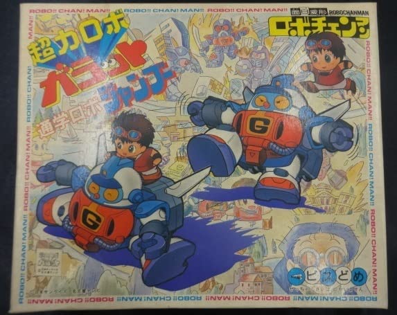 Amazon | 未組立 当時物 面白変形 ロボチェンマン 超力ロボ ガラット
