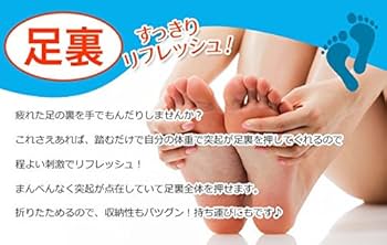 足ツボマッサージ Amazon | フットマッサージ 足裏リフレッシュ マッサージャー