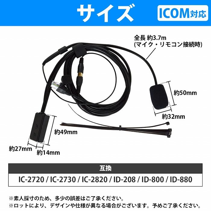 Amazon | アイコム Icom 車載無線機用 フレキシブルマイク