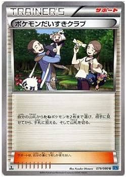 ポケモンカード　classic ポケモンだいすきクラブ200枚 Amazon.co.jp: ポケモンカードXY ポケモンだいすきクラブ/ワイルド