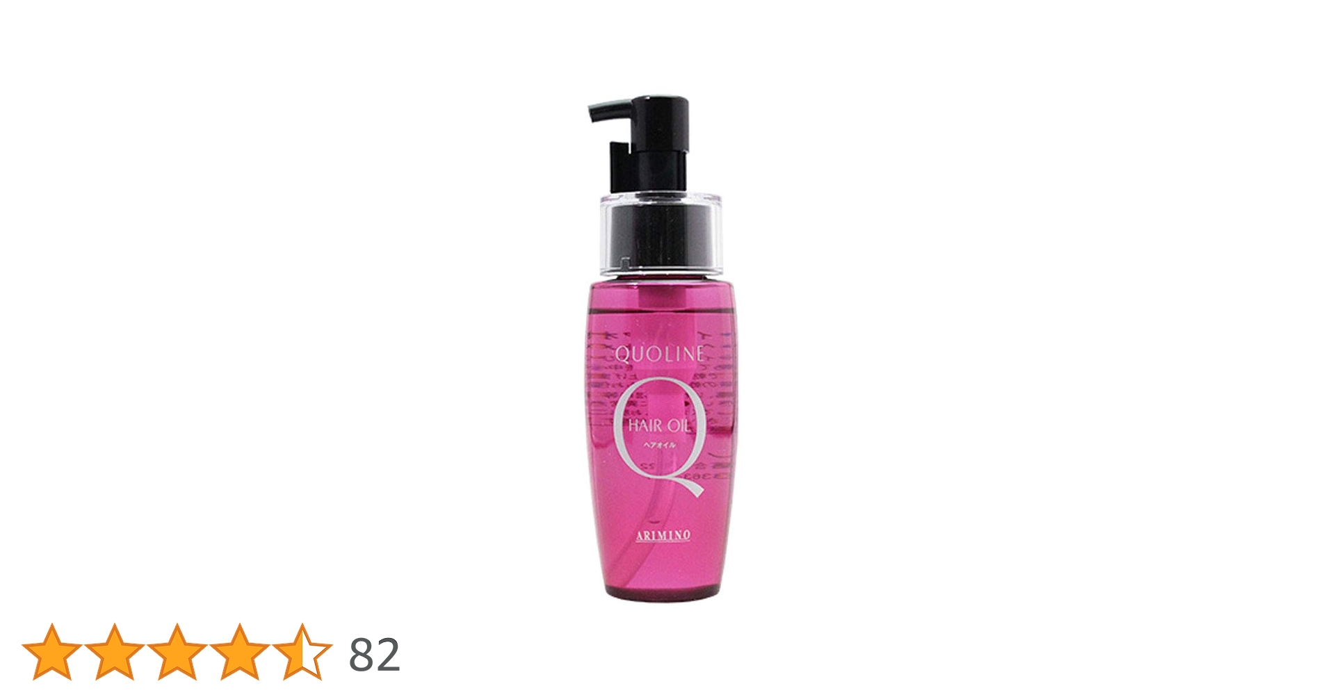 アリミノ　クオラインアシッドオイル2本セット新品未使用品 アリミノ クオラインアシッドオイル2本セット新品未使用品