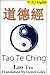 Tao Te Ching: Bilingual Edition, English and Chinese: 道德經