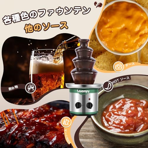 Huanyu チョコレートファウンテン 4段サムネイル5