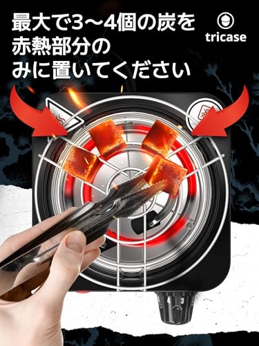 tricase シーシャ コンロ TRCSBH450 の商品画像 1