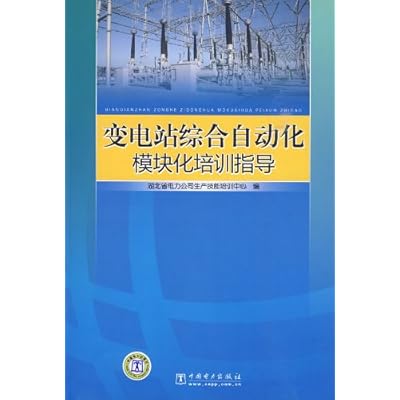 substation automation modular training guidance