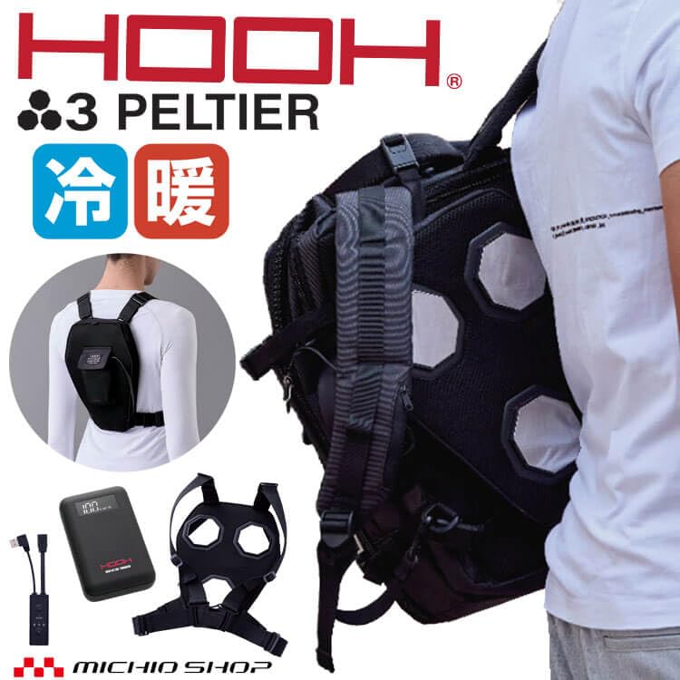 Amazon.co.jp: [村上被服] HOOH マルチ ペルチェ バッテリー セット