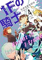 【全十巻】1〜4巻＆5〜10巻 Amazon.co.jp: 恐怖コレクター 巻ノ十 届かない想い (角川つばさ文庫