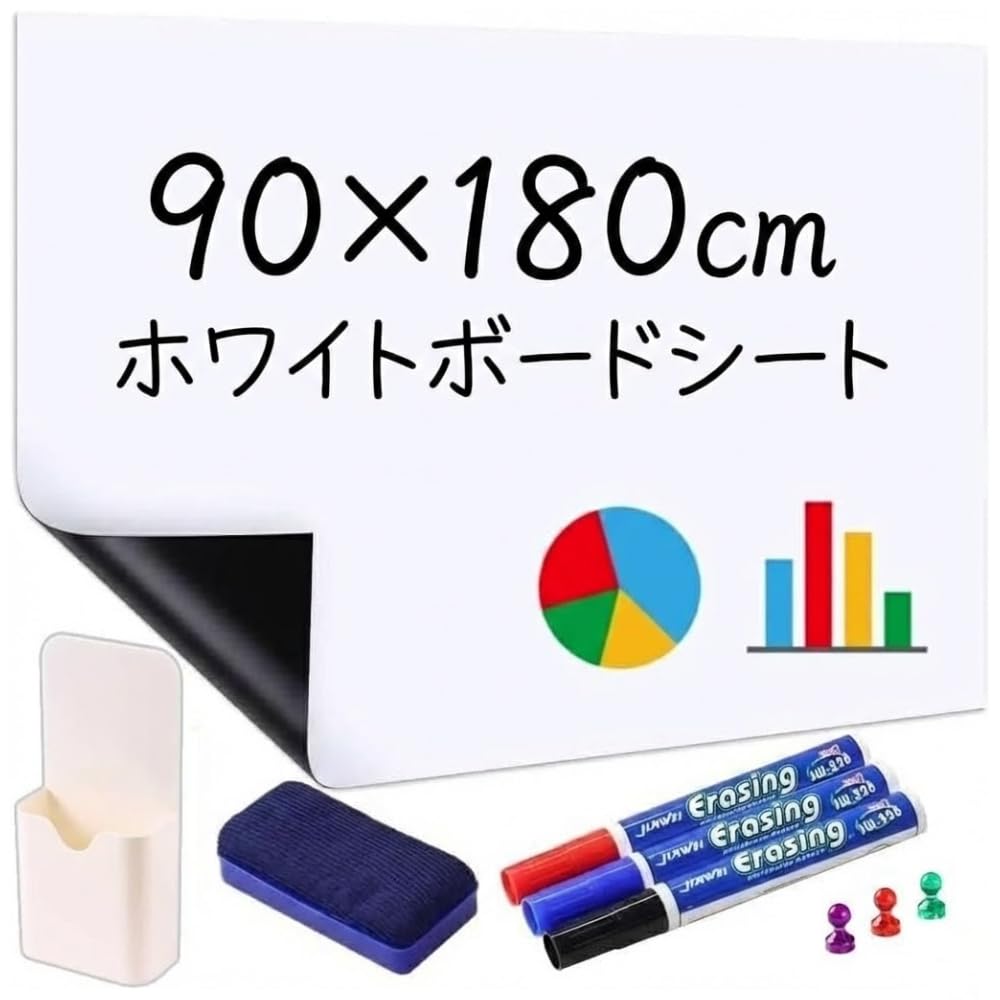 Amazon.co.jp: iimono117 ホワイトボード シート 粘着式 90×180cm