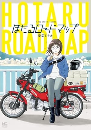 Amazon.co.jp: スーパーカブRei(1) (角川コミックス・エース) 電子書籍