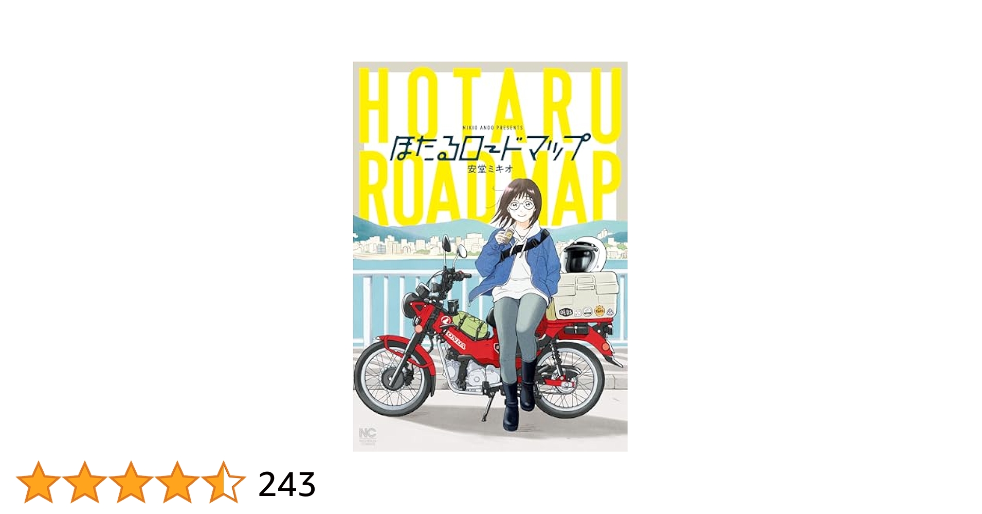 Amazon.co.jp: ほたるロードマップ eBook : 安堂ミキオ: Kindle