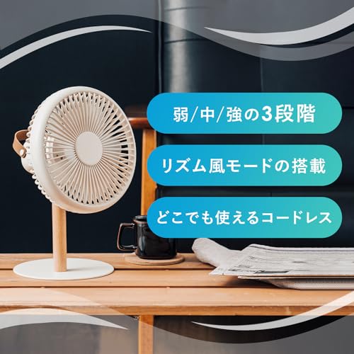 plus more ミニリビングファン LEDライト付 オフホワイト 扇風機 サーキュレーター 自動首振り機能 オートオフ機能 コードレス PBAF003 の商品画像 3