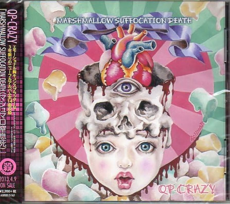 【激レア】死体あそび P0WER-悪霊退散-(地獄先生ぬ~べ~盤)/-真天地開闢集団-ジグザグ