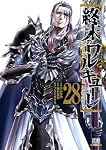 終末のワルキューレ 全26巻 終末のワルキューレ (26) (ゼノンコミックス) | アジチカ, 梅村真也