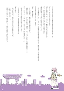 Amazon.co.jp: 蓮ノ空女学院スクールアイドルクラブ お散歩日記