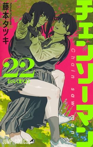 CHAINSAW MAN — Tome 22