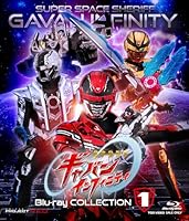 超宇宙刑事ギャバン インフィニティ Blu-ray COLLECTION 1【Blu-ray】