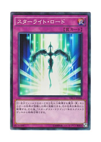 Amazon.co.jp: 遊戯王 日本語版 TRC1-JP006 Starlight Road スター
