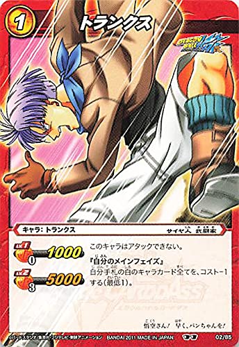 Amazon | バンダイ ミラクルバトルカードダス ドラゴンボール
