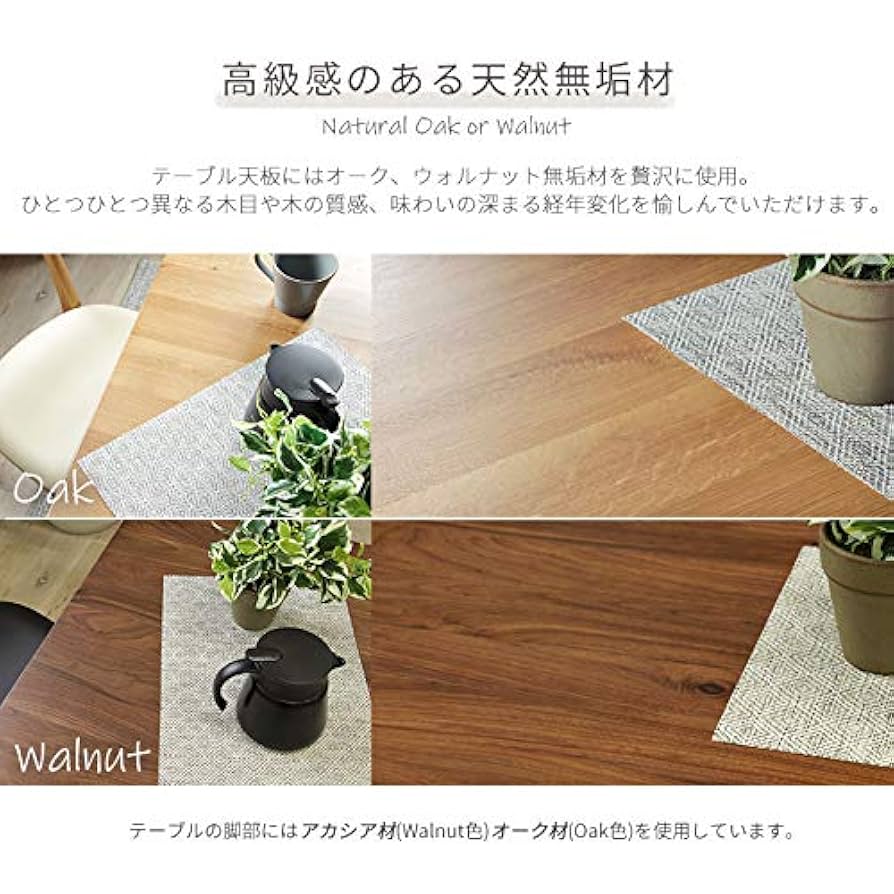 Amazon｜マナベインテリアハーツ 幅150cmダイニングテーブル