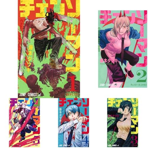 チェンソーマン = Chain saw man 1の表紙