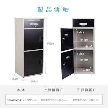 宅配ボックス ポスト 宅配BOX 簡単組立【組み立てあり】0837 宅配ボックス ポスト 宅配BOX 簡単組立【組み立てあり】0837