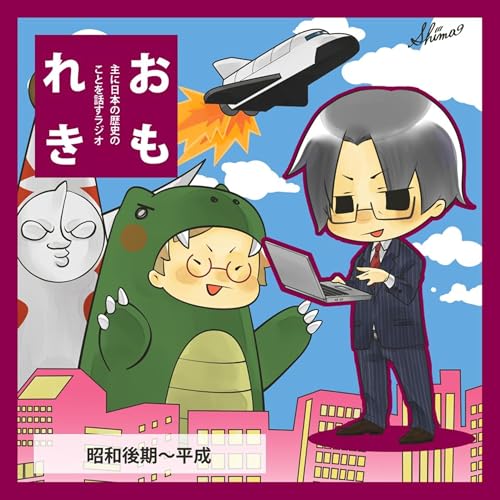 『おもれき628 還暦の言葉2025』のカバーアート