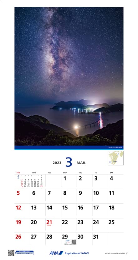 Amazon | 全日空商事 ANA「Welcome Aboard」 2023年 カレンダー CL23