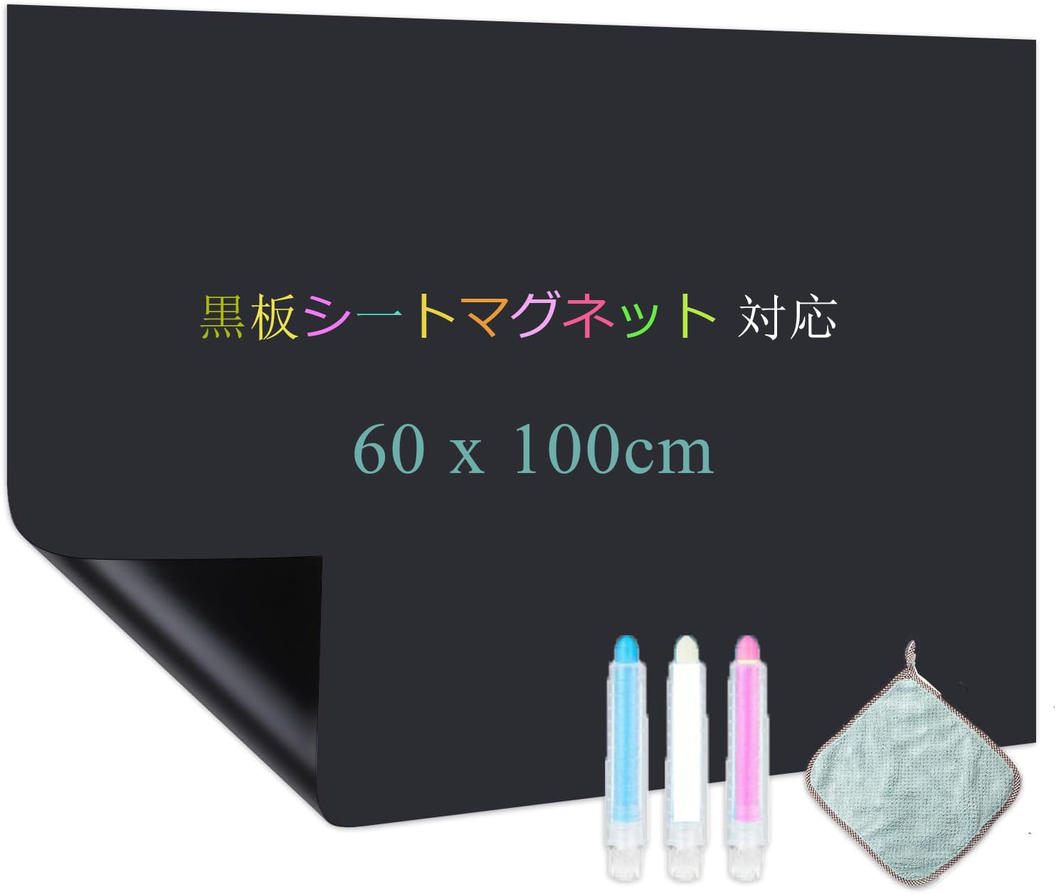 Amazon | Tenfa マグネット黒板ボード シート 60*100CM 粘着式