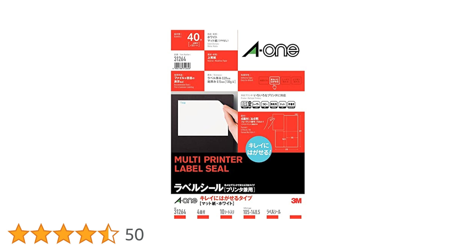 Amazon | エーワン ラベルシール キレイにはがせる A4 4面 10