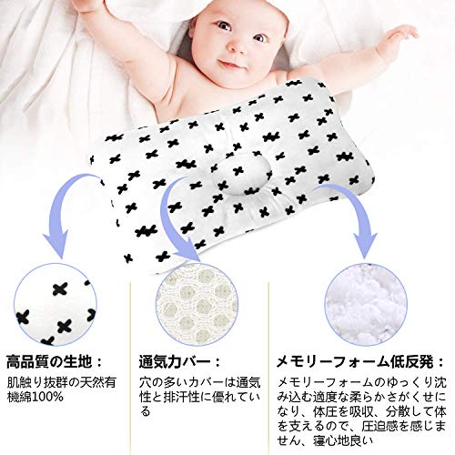 最安値 Jiansu ベビーまくら 2枚 セット向き癖防止枕 絶壁頭 斜頭 変形 猫背 寝姿を矯 正 頭の形が良くなる 男女兼用 汗とり 快眠 低反発ピロー 綿100 無添加 寝ハゲ対策 通気まくらの価格比較