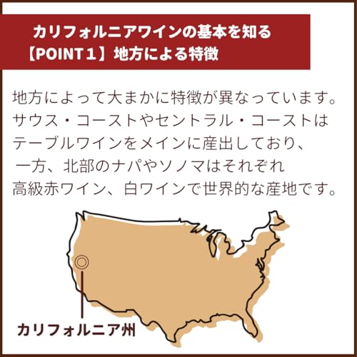 My Wine CLUB カリフォルニア赤ワイン6本セット